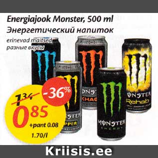 Allahindlus - Energiajook Monster, 500 ml