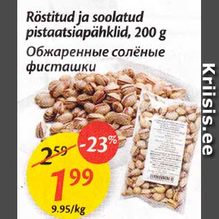 Allahindlus - Röstitud ja soolatud pistaatsiapähklid, 200 g