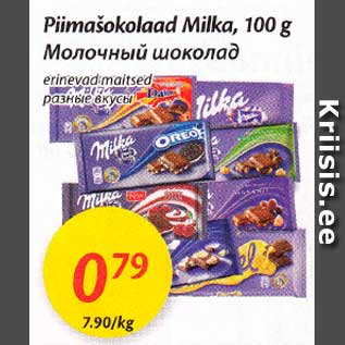 Allahindlus - Piimašokolaad Milka, 100 g