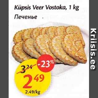 Allahindlus - Küpsis Veer Vostoka, 1 kg