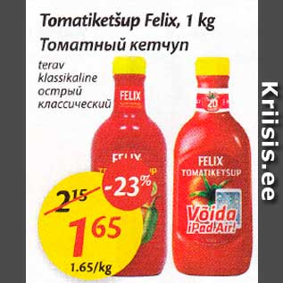 Allahindlus - Tomatiketšup Felix, 1 kg