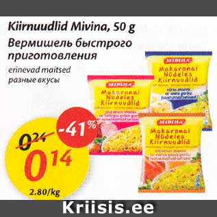 Allahindlus - Kiirnudlid Mivina, 50 g