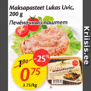 Allahindlus - Maksapasteet Lukas Uvic, 200 g