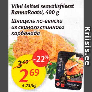 Allahindlus - Viini šnitsel seavälisfileest RannaRootsi, 400 g