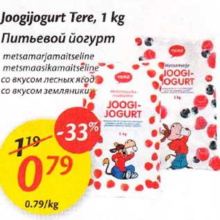 Allahindlus - Joogijogurt Tere, 1 kg