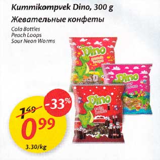 Allahindlus - Kummikompvek Dino, 300 g