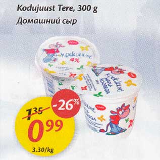 Allahindlus - Kodujust Tere, 300 g