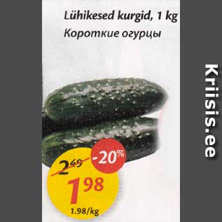 Allahindlus - Lükikesed kurgid, 1 kg