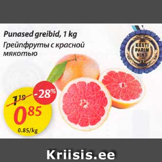 Allahindlus - Punased greibid, 1 kg