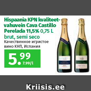 Allahindlus - Hispaania KPN kvaliteetvahuvein Cava Castillo Perelada