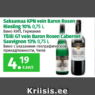 Allahindlus - Saksamaa KPN vein Baron Rosen Riesling 10% 0,75 L; Tšiili GT vein Baron Rosen Cabernet Sauvignon 13% 0,75 L