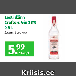 Allahindlus - Eesti džinn Crafters Gin