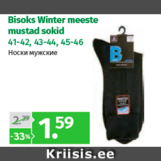 Allahindlus - Bisoks Winter meeste mustad sokid