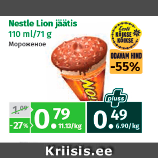 Allahindlus - Nestle Lion jäätis