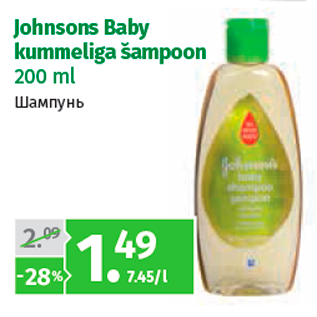 Allahindlus - Johnsons Baby kummeliga šampoon 200 ml