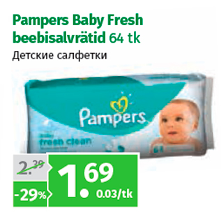 Allahindlus - Pampers Baby Fresh beebisalvrätid 64 tk