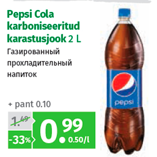 Allahindlus - Pepsi Cola karboniseeritud karastusjook 2 L