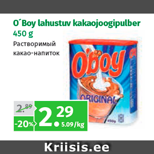 Allahindlus - O´Boy lahustuv kakaojoogipulber 450 g