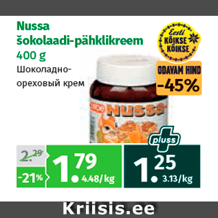 Allahindlus - Nussa šokolaadi-pähklikreem 400 g