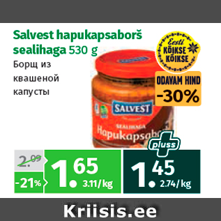 Allahindlus - Salvest hapukapsaborš sealihaga 530 g