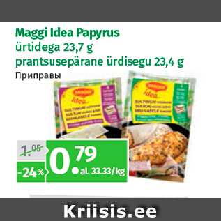 Allahindlus - Maggi Idea Papyrus