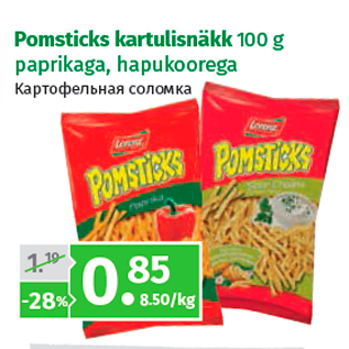 Allahindlus - Pomsticks kartulisnäkk