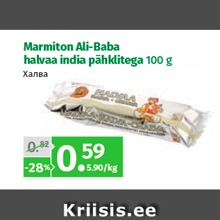 Allahindlus - Marmiton Ali-Baba halvaa india pähklitega 100 g