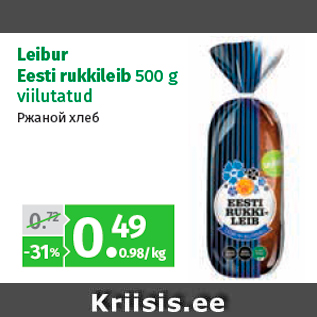 Allahindlus - Leibur Eesti rukkileib 500 g