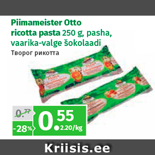 Allahindlus - Piimameister Otto ricotta pasta