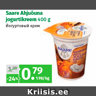 Allahindlus - Saare Ahjuõuna jogurtikreem 400 g