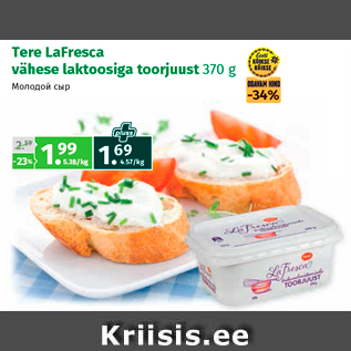 Allahindlus - Tere LaFresca vähese laktoosiga toorjuust 370 g