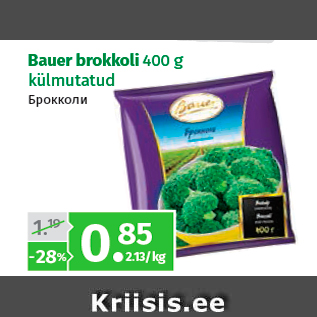 Allahindlus - Bauer brokkoli 400 g