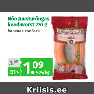 Allahindlus - Nõo Juusturõngas keeduvorst 270 g