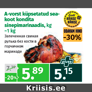 Allahindlus - A-vorst küpsetatud seakoot kondita sinepimarinaadis, kg ~1 kg