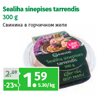 Allahindlus - Sealiha sinepises tarrendis 300 g