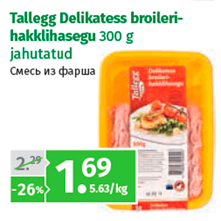 Allahindlus - Tallegg Delikatess broilerihakklihasegu 300 g