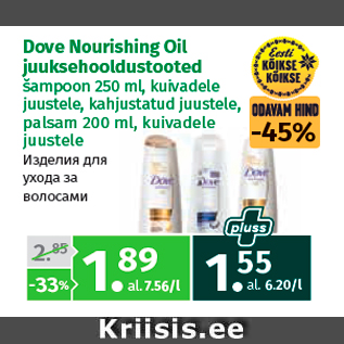 Allahindlus - Dove Nourishing Oil juuksehooldustooted