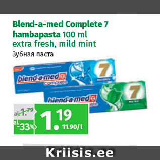 Allahindlus - Blend-a-med Complete 7 hambapasta