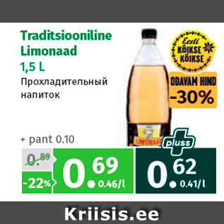 Allahindlus - Traditsiooniline Limonaad 1,5 L