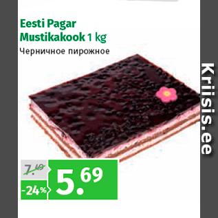 Allahindlus - Eesti Pagar Mustikakook 1 kg