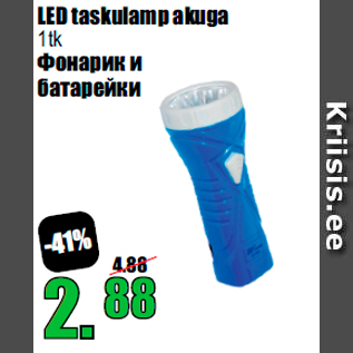 Allahindlus - LED taskulamp akuga 1tk