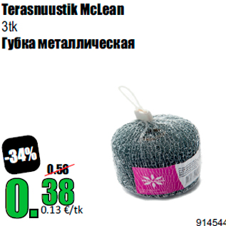 Allahindlus - Terasnuustik McLean 3tk