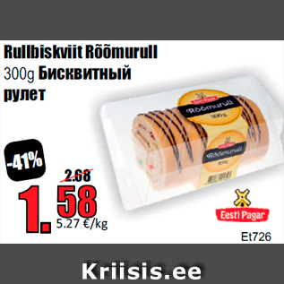 Allahindlus - Rullbiskviit Rõõmurull 300g