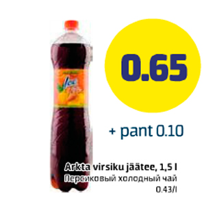 Allahindlus - Arkta virsiku jäätee, 1,5 l