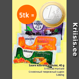 Allahindlus - Saare koorene kohuke, 40 g