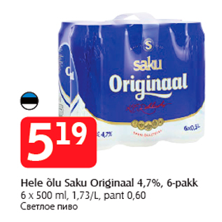 Allahindlus - Hele õlu Saku Originaal 4,7%, 6-pakk