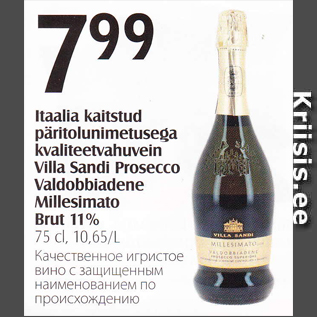 Allahindlus - Itaalia kaitstud päritolunimetusega kvaliteetvahuvein Villa Sandi Prosecco Valdobbiadene Millesimato Brut