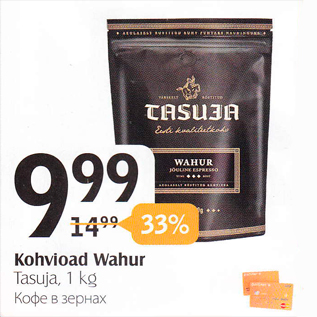 Allahindlus - Kohvioad Wahur Tasuja, 1 kg