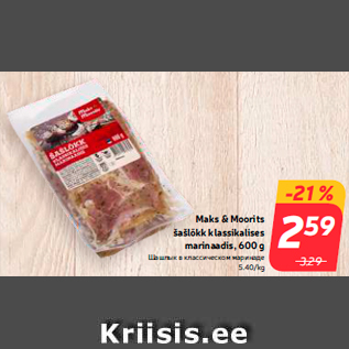 Allahindlus - Maks & Moorits šašlõkk klassikalises marinaadis, 600 g