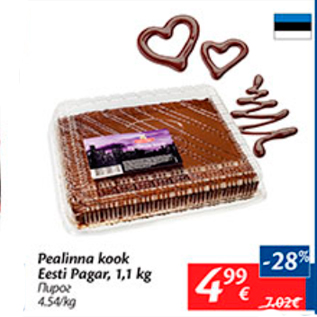 Allahindlus - Pealinna kook Eesti Pagar, 1,1 kg